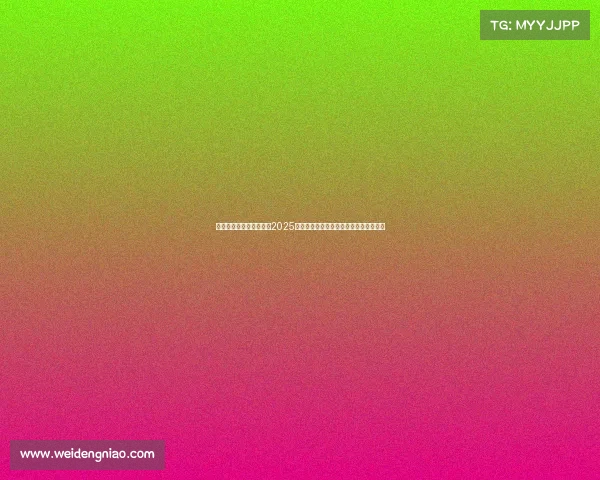 足球转会市场数据分析:2025年夏季转会窗口趋势与球员价值变化解析 足球转会市场数据分析:2025年夏季转会窗口趋势与球员价值变化解析