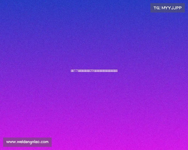 雷恩17岁高中锋梅特选择39号球衣因好友特尔为榜样潜力巨大