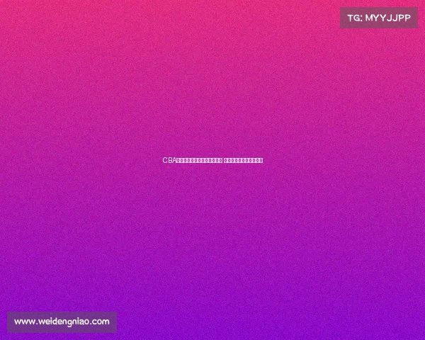 CBA各队阵容分析与球员表现对比 深度解析新赛季竞争态势 CBA各队阵容分析与球员表现对比 深度解析新赛季竞争态势